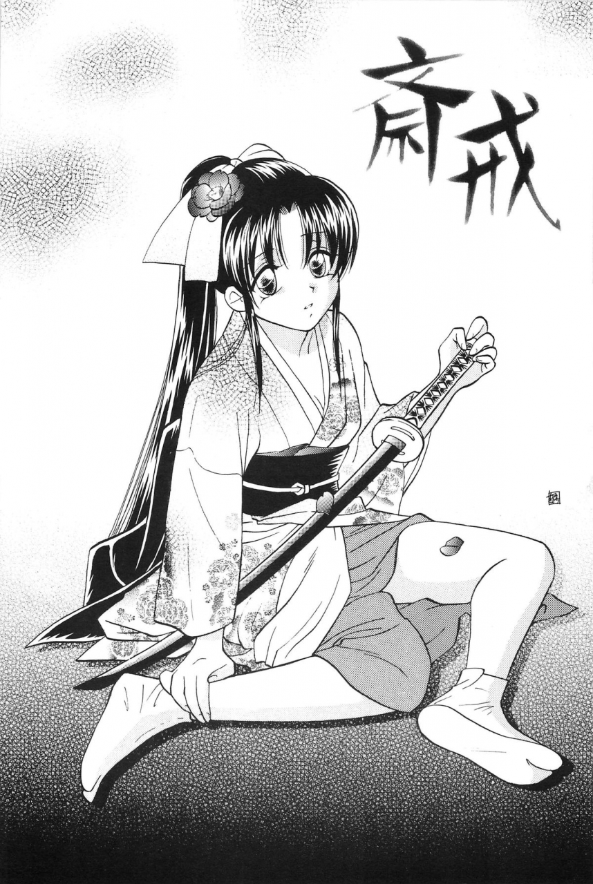 cr33-yamaguchirou-yamaguchi-shinji-taboo-iii-rurouni-kenshin-english-tigoris-translates