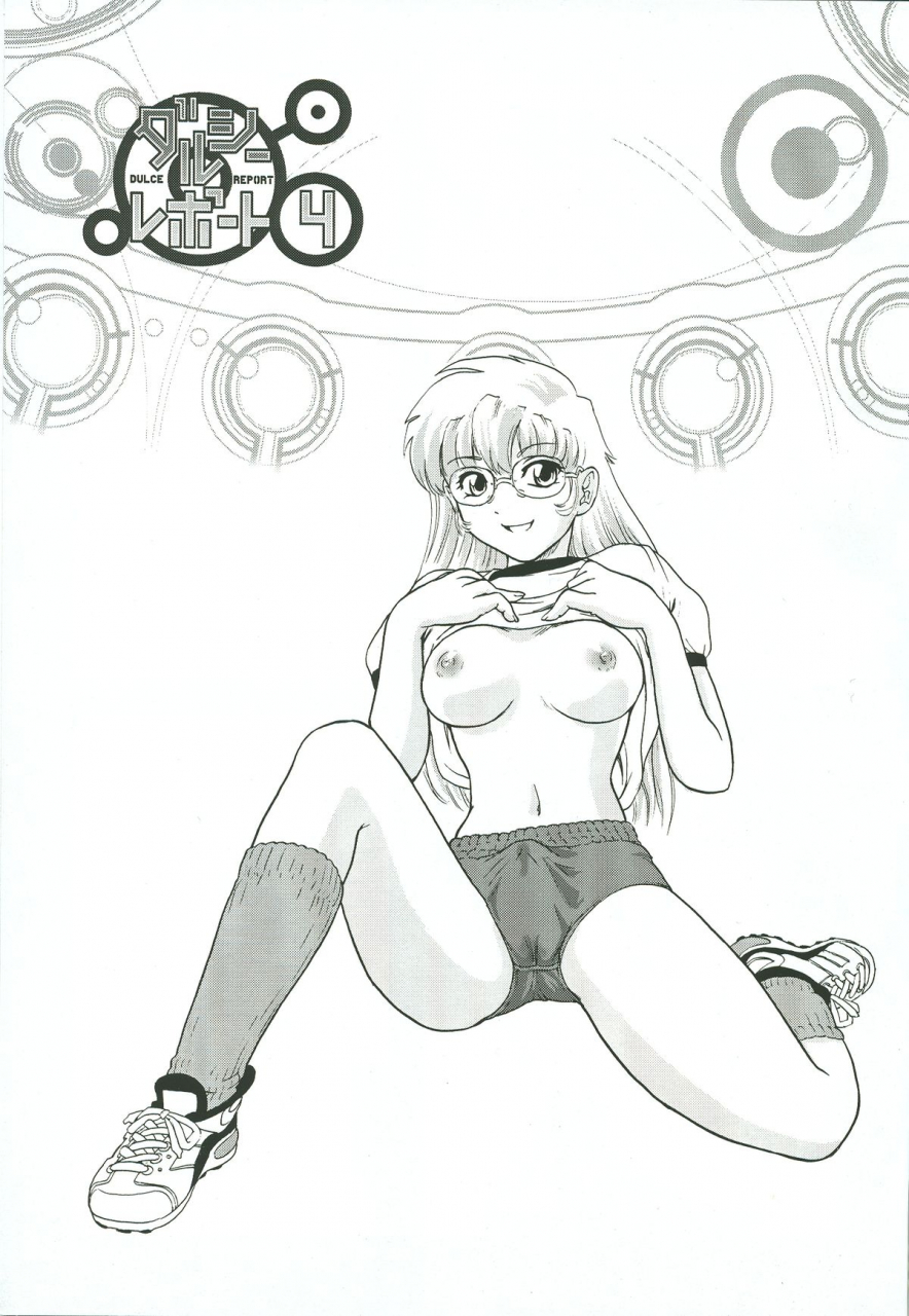 cr34-behind-moon-q-dulce-report-4-english-saha