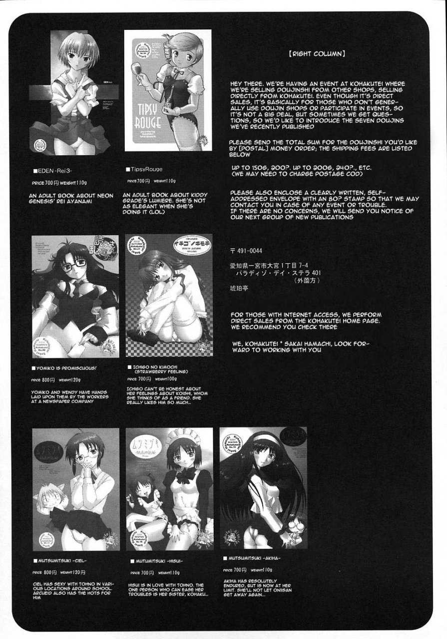 cr34-kohakutei-sakai-hamachi-spiral-kiddy-grade-english