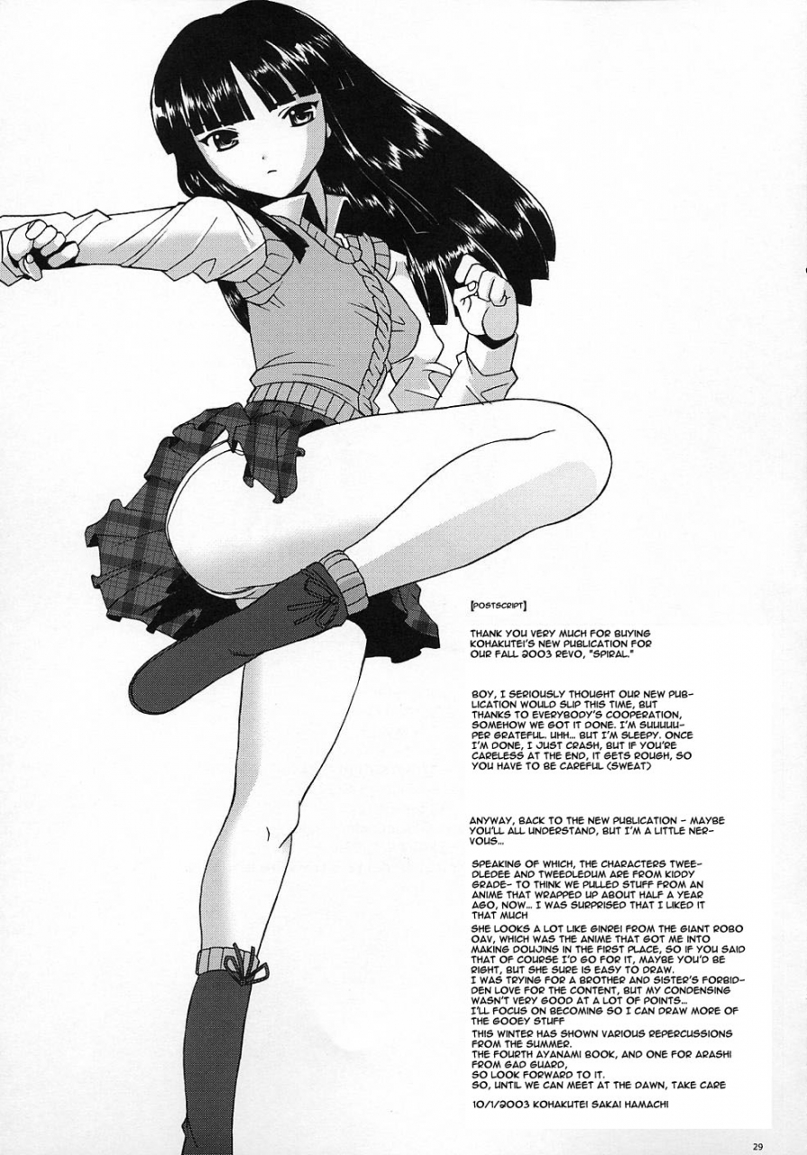 cr34-kohakutei-sakai-hamachi-spiral-kiddy-grade-english