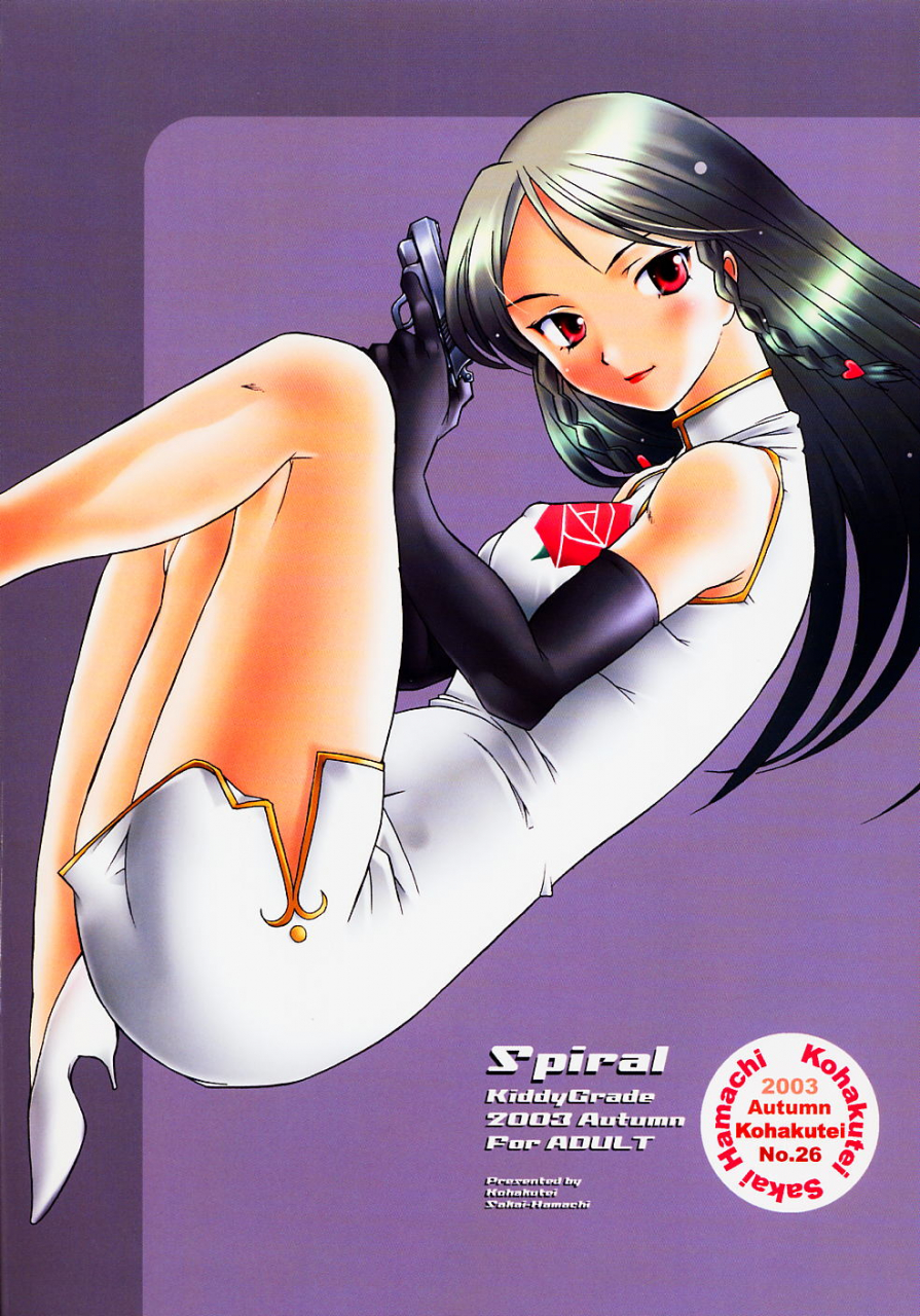 cr34-kohakutei-sakai-hamachi-spiral-kiddy-grade-english