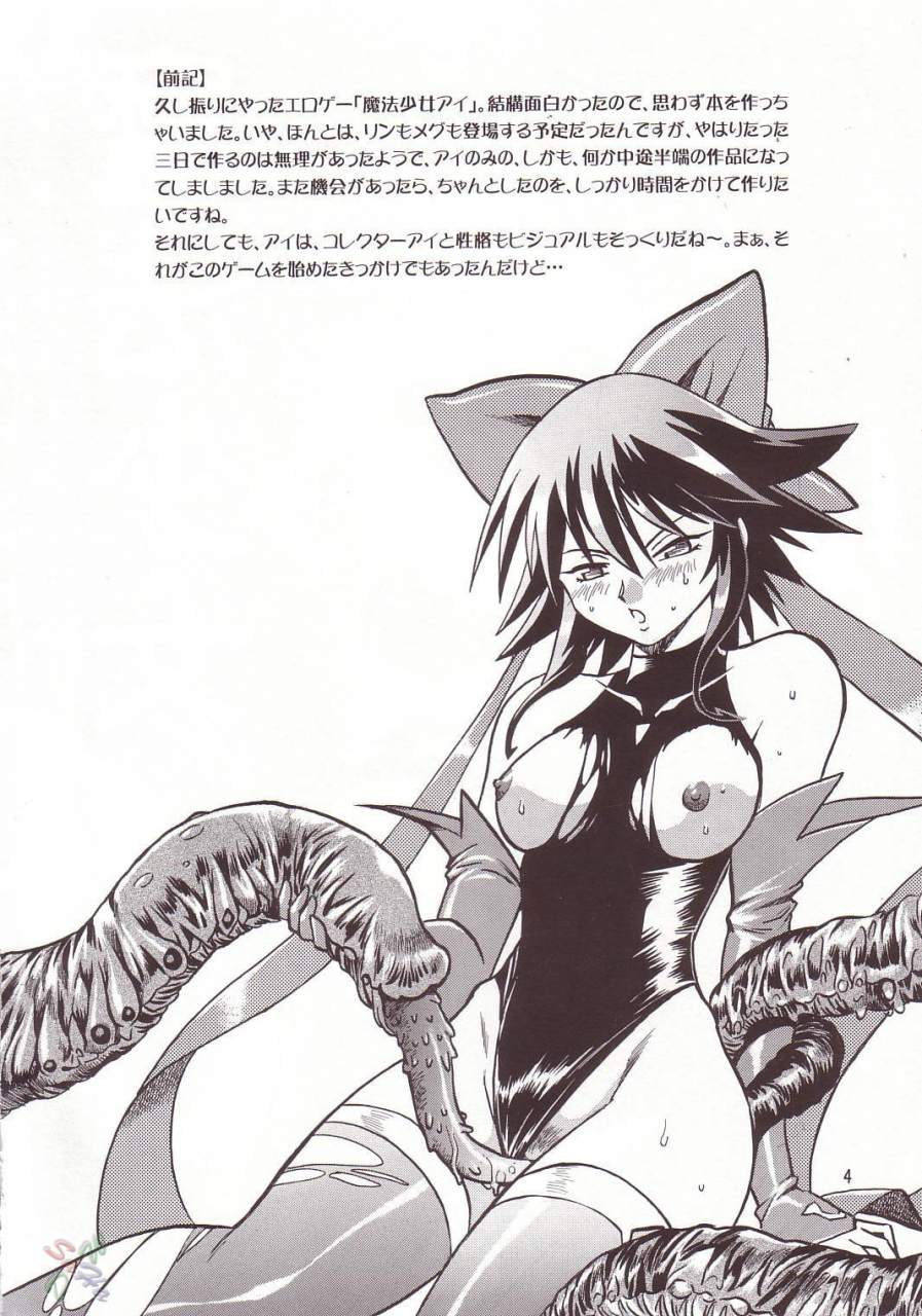 cr34-studio-katsudon-manabe-jouji-mahou-shoujo-mahou-shoujo-ai-english