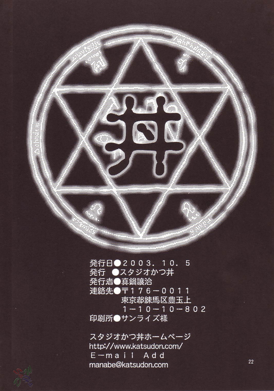 cr34-studio-katsudon-manabe-jouji-mahou-shoujo-mahou-shoujo-ai-english