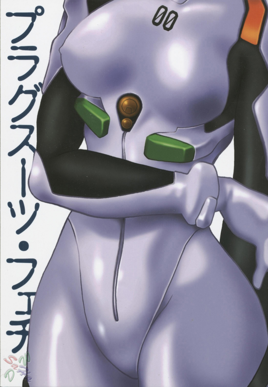 cr34-studio-katsudon-manabe-jouji-plug-suit-fetish-neon-genesis-evangelion-english-d-w