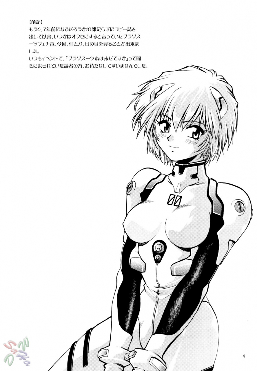 cr34-studio-katsudon-manabe-jouji-plug-suit-fetish-neon-genesis-evangelion-english-d-w