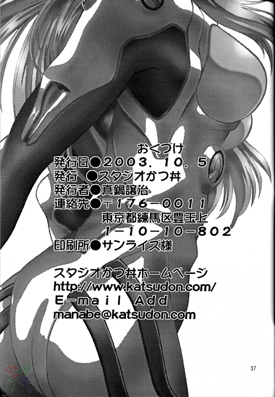 cr34-studio-katsudon-manabe-jouji-plug-suit-fetish-neon-genesis-evangelion-english-d-w