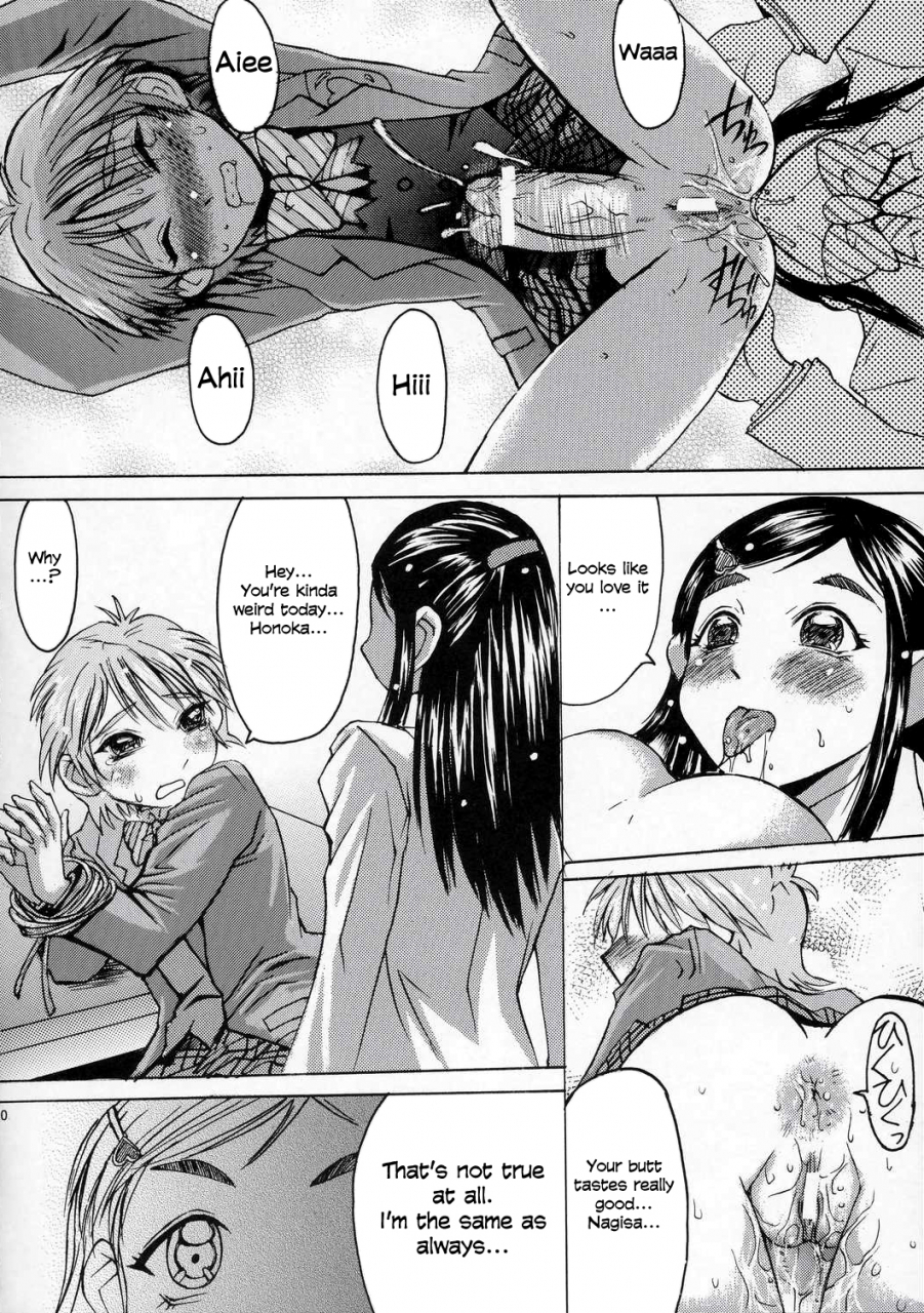 cr35-bakunyu-fullnerson-kokuryuugan-kuroi-taiyou-kage-no-tsuki-episode-1-in-order-that-all-may-love-you-black-sun-and-shadow-moon-futari-wa-precure-english-lwb