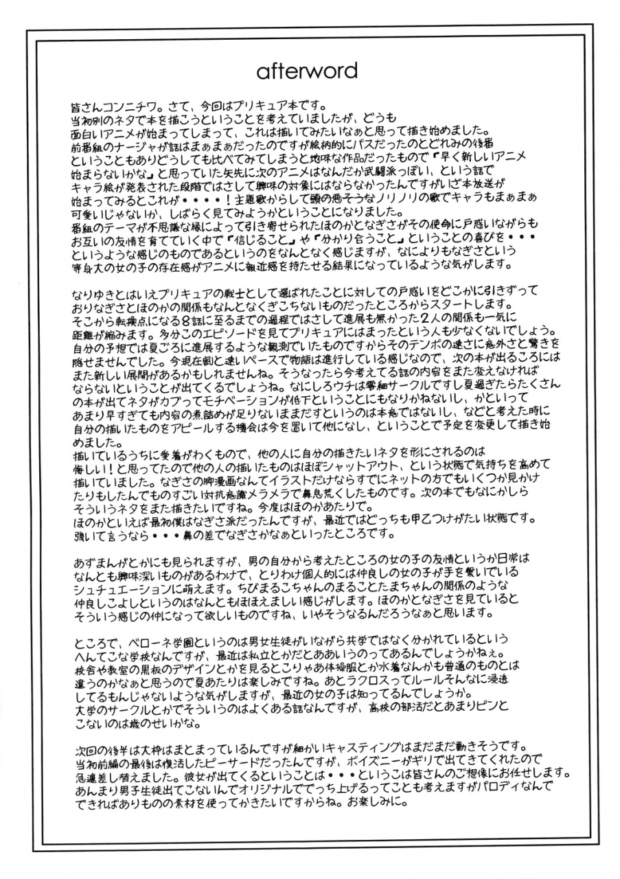 cr35-bakunyu-fullnerson-kokuryuugan-kuroi-taiyou-kage-no-tsuki-episode-1-in-order-that-all-may-love-you-black-sun-and-shadow-moon-futari-wa-precure-english-lwb