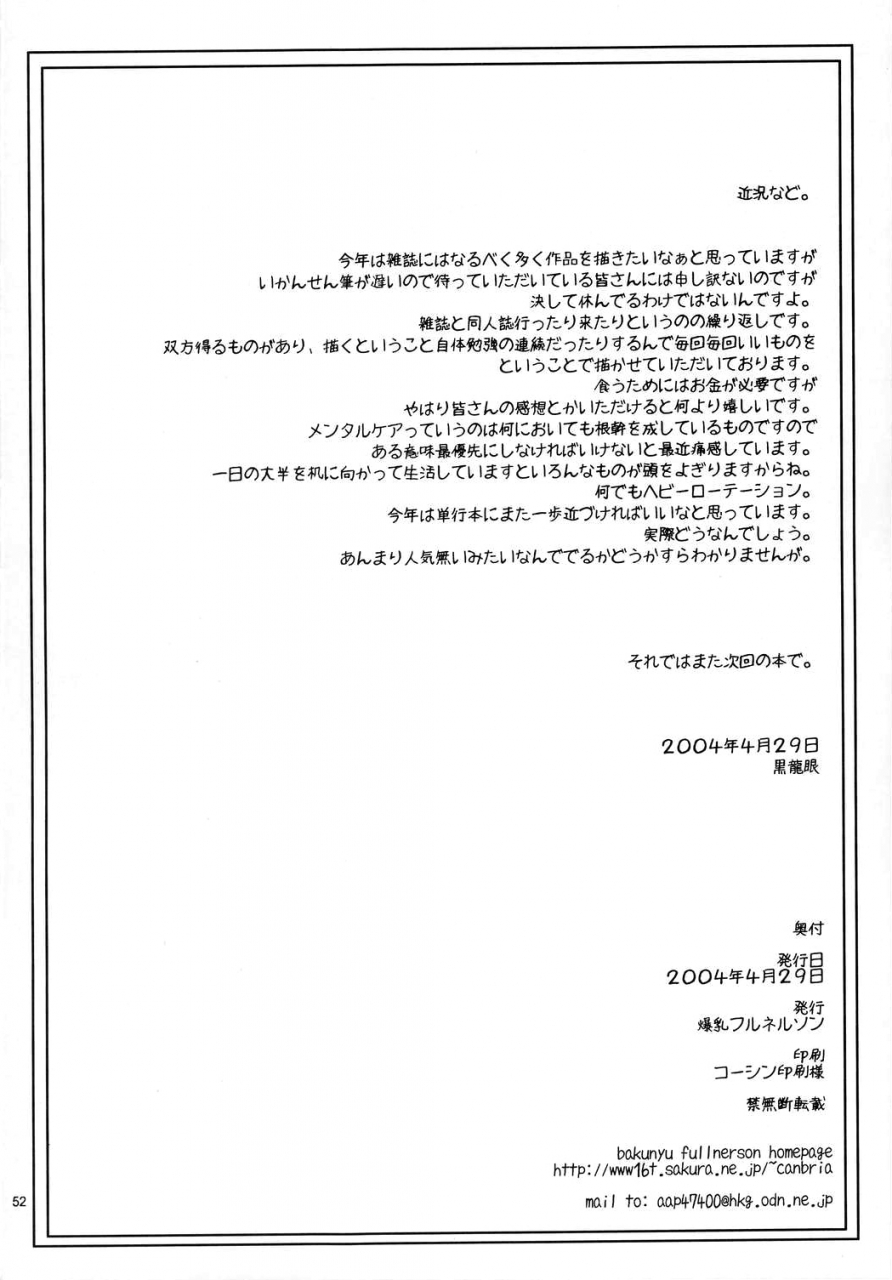 cr35-bakunyu-fullnerson-kokuryuugan-kuroi-taiyou-kage-no-tsuki-episode-1-in-order-that-all-may-love-you-black-sun-and-shadow-moon-futari-wa-precure-english-lwb