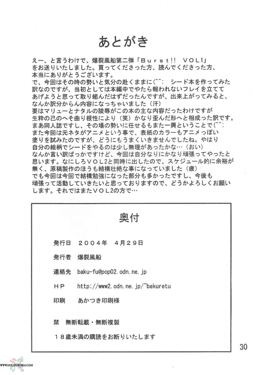 cr35-bakuretsu-fusen-denkichi-burst-vol-1-mobile-suit-gundam-seed-english-saha