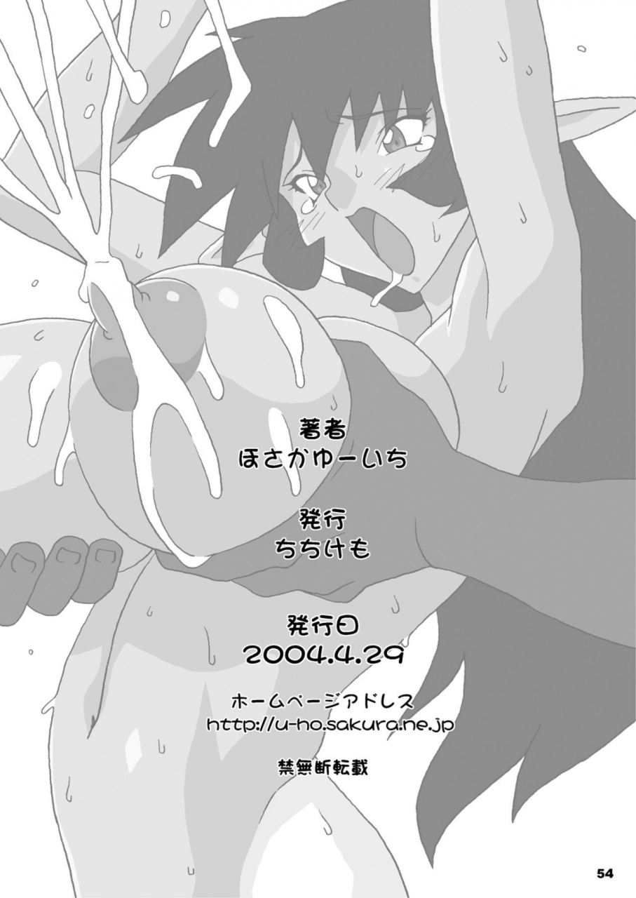 cr35-chichikemo-hosaka-yuuichi-hanayome-wa-kentauros-english