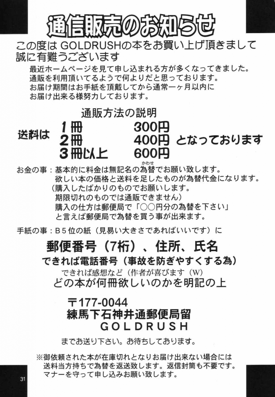 cr35-gold-rush-suzuki-address-femme-fatale-fatestay-night-english-saha