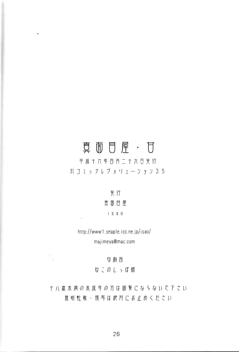 cr35-majimeya-isao-majimeya-ama-one-piece-english-doujin-moecom