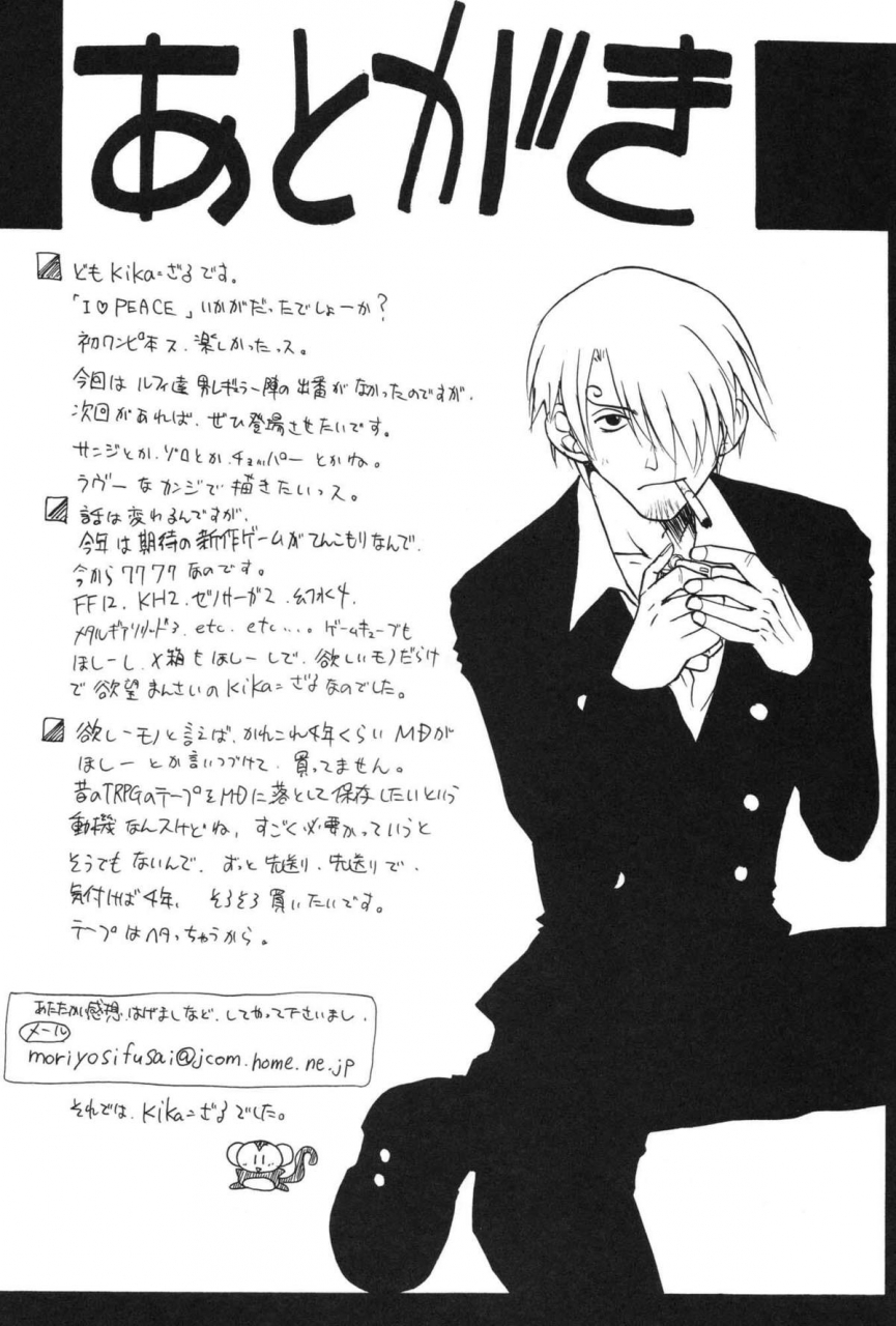 cr35-studio-wallaby-kika-zaru-nami-to-robin-no-i-love-piece-one-piece-english-doujin-moeus