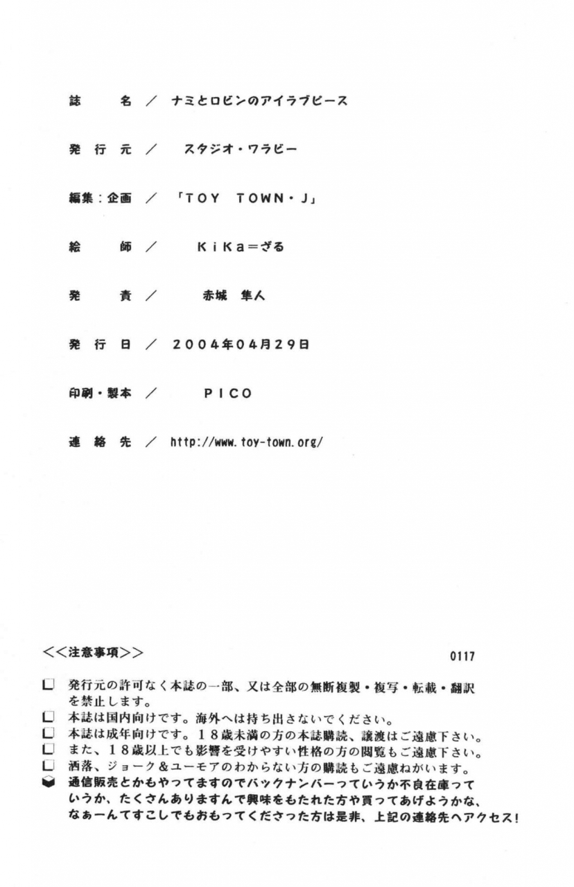 cr35-studio-wallaby-kika-zaru-nami-to-robin-no-i-love-piece-one-piece-english-doujin-moeus