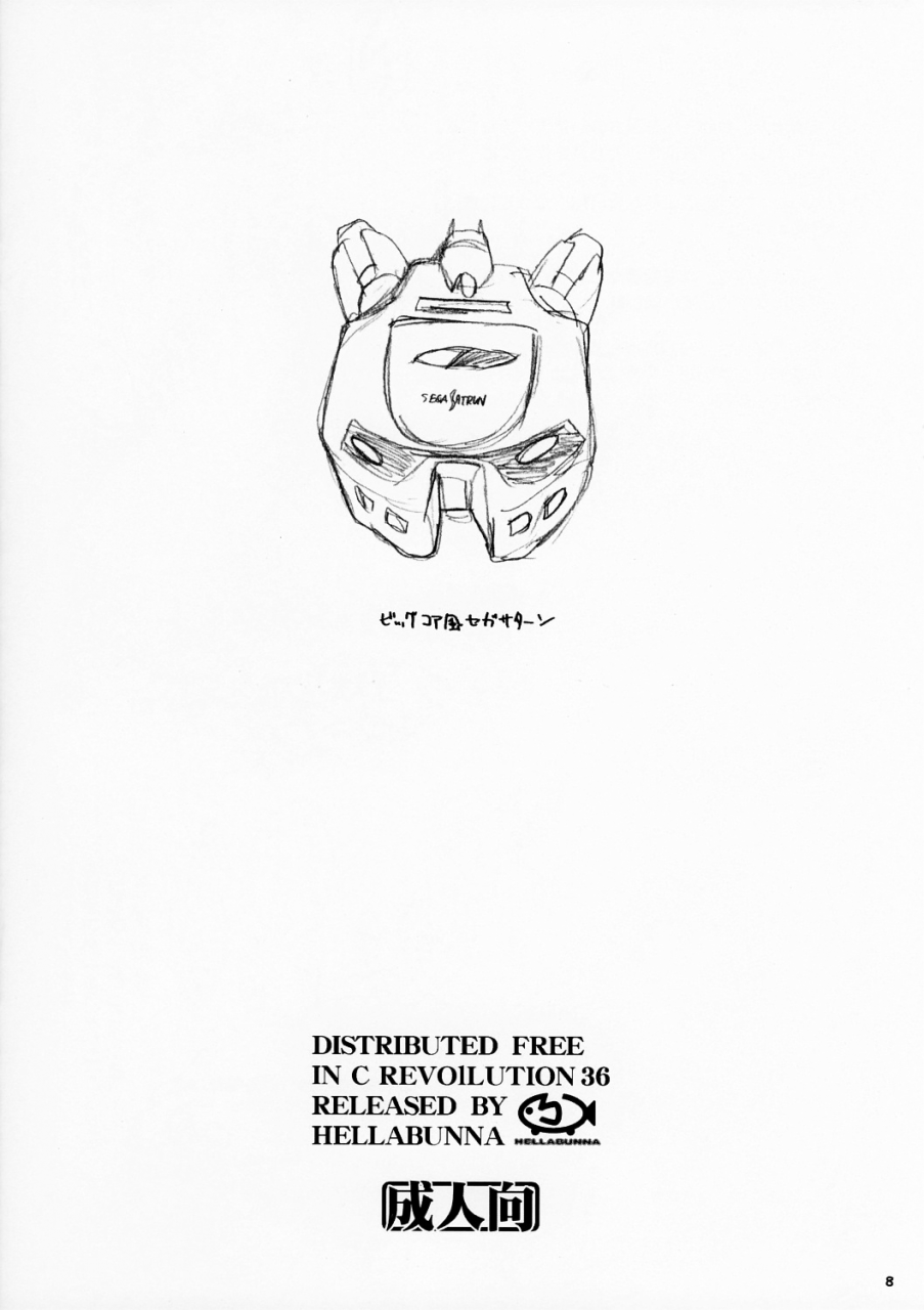 cr36-hellabunna-iruma-kamiri-okusama-wa-deedlit-record-of-lodoss-war-english-lwb