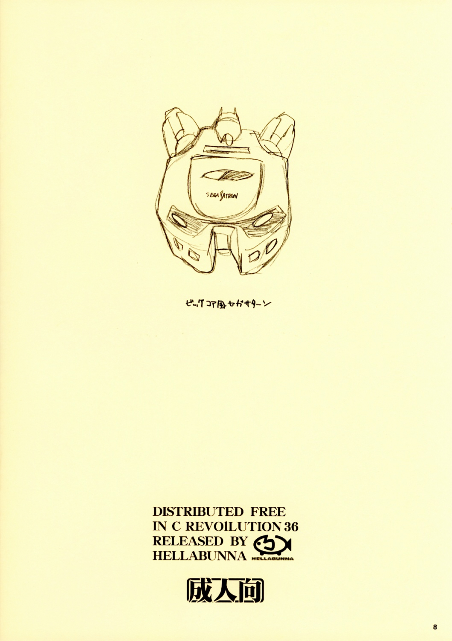 cr36-hellabunna-iruma-kamiri-okusama-wa-deedlit-record-of-lodoss-war-english-kizlan