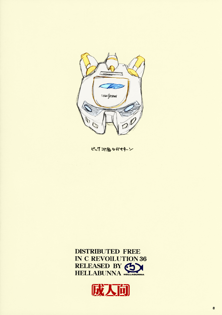 cr36-hellabunna-iruma-kamiri-okusama-wa-deedlit-record-of-lodoss-war-english-kizlan-colorized