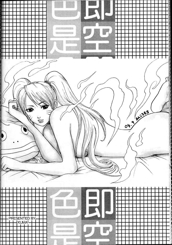 cr36-shikisokuzekuu-kuma-puppet-paradise-naruto-english-shaggy-translations