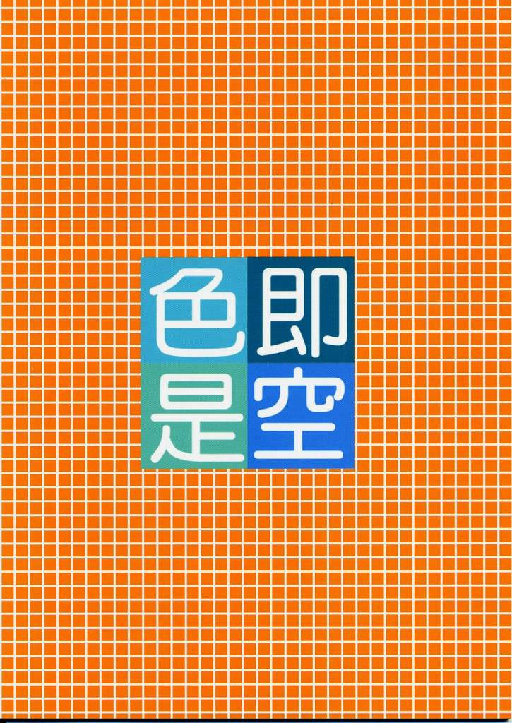 cr36-shikisokuzekuu-kuma-puppet-paradise-naruto-english-shaggy-translations