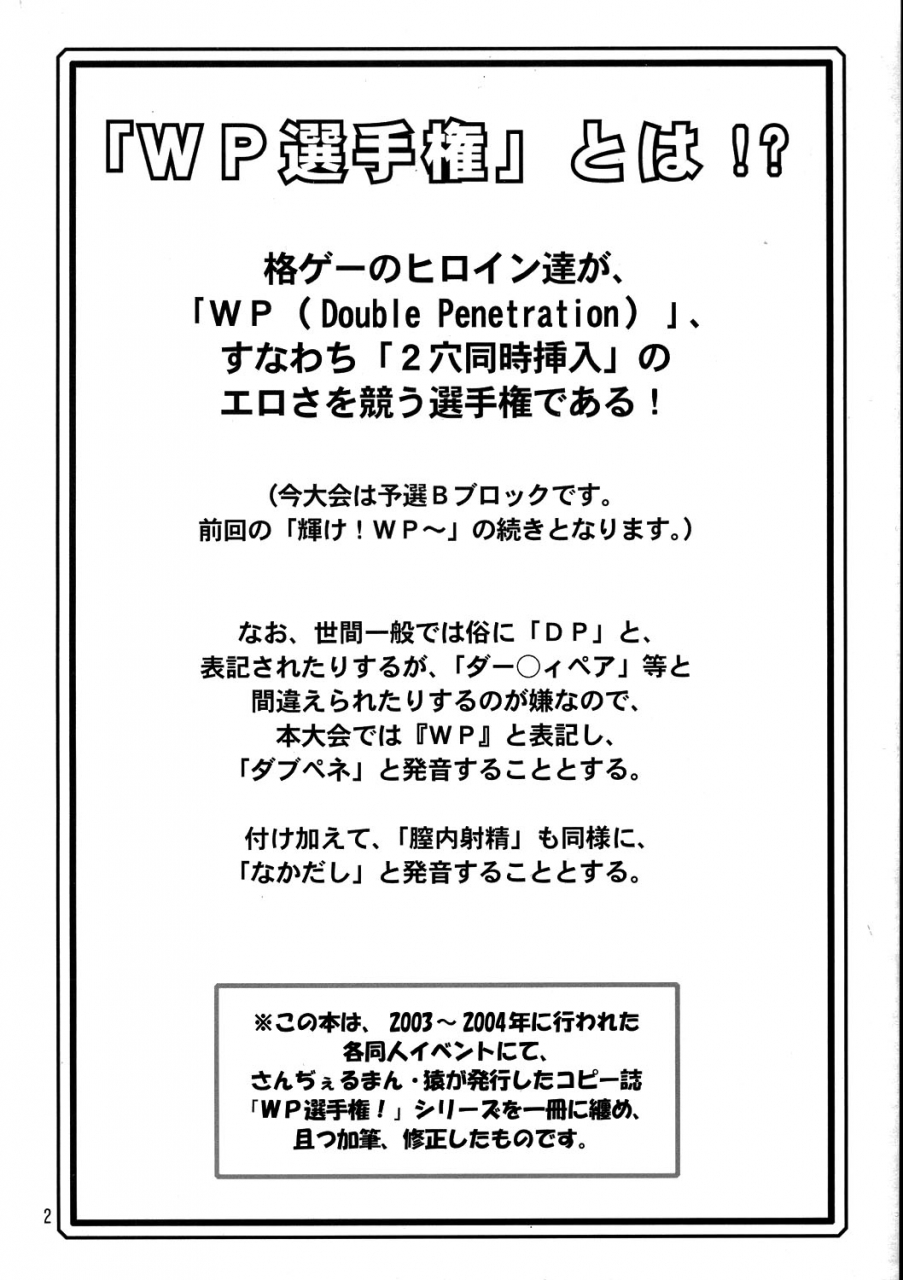 cr36-shinnihon-pepsitou-stgermain-sal-kirameke-wp-senshuken-various-english-lwb