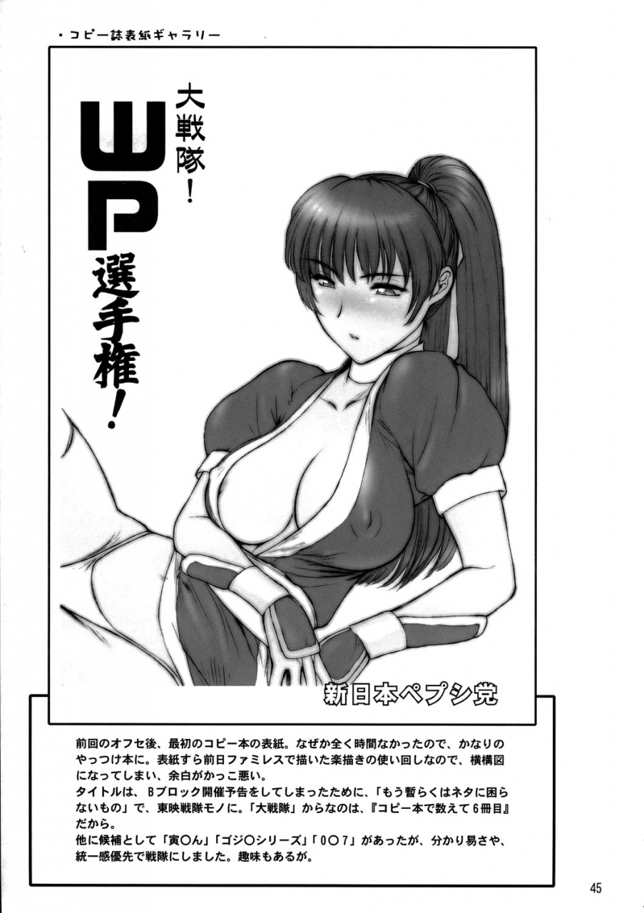 cr36-shinnihon-pepsitou-stgermain-sal-kirameke-wp-senshuken-various-english-lwb