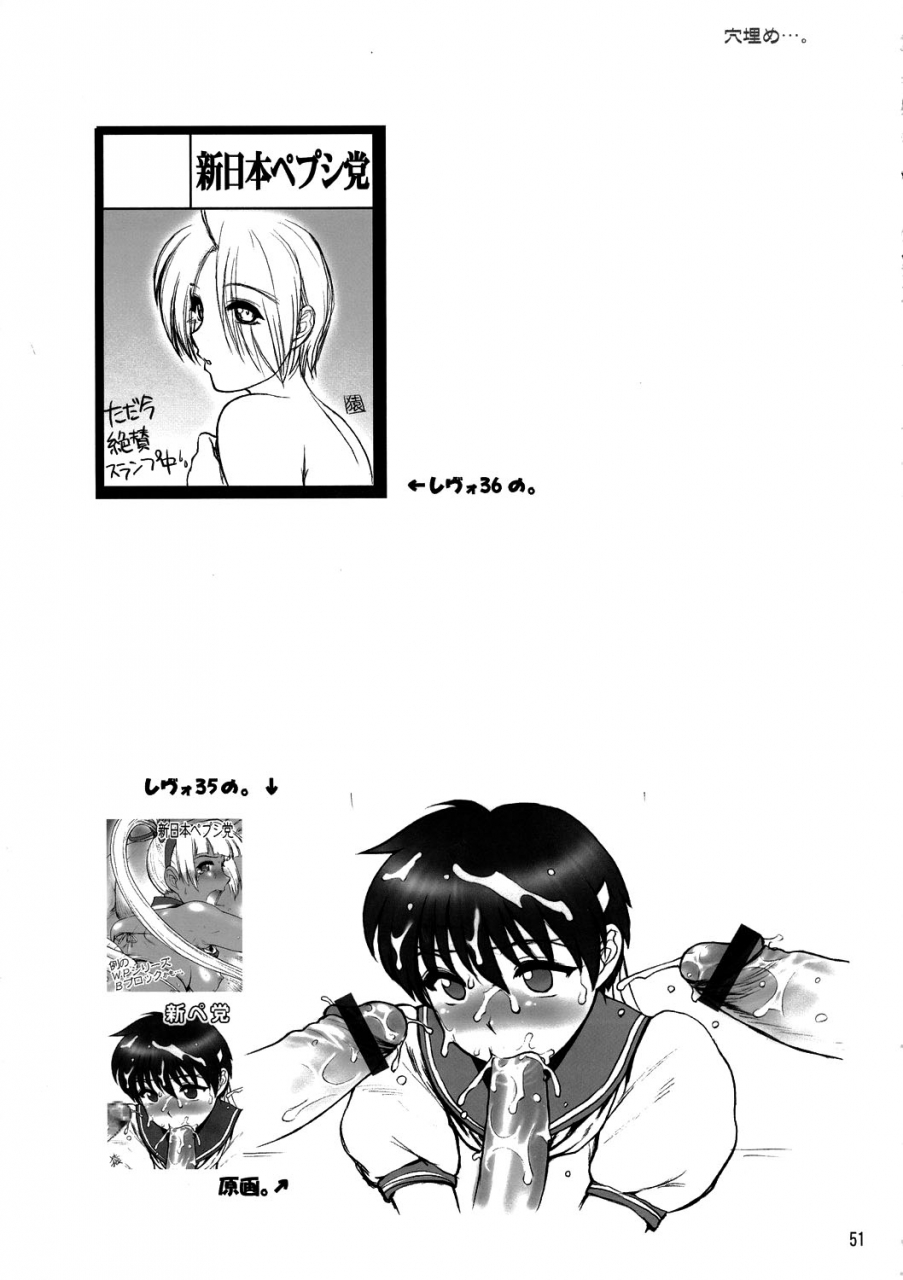 cr36-shinnihon-pepsitou-stgermain-sal-kirameke-wp-senshuken-various-english-lwb