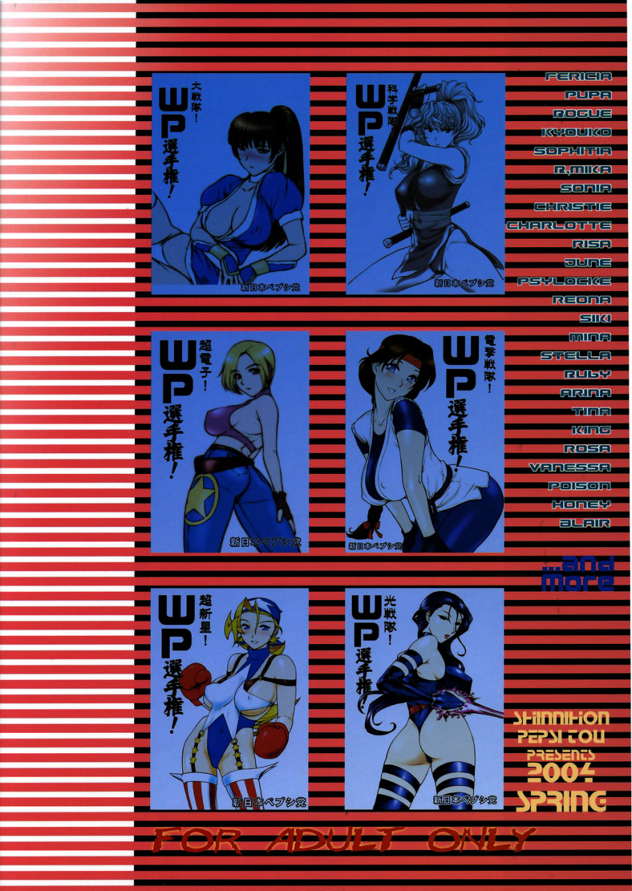 cr36-shinnihon-pepsitou-stgermain-sal-kirameke-wp-senshuken-various-english-lwb