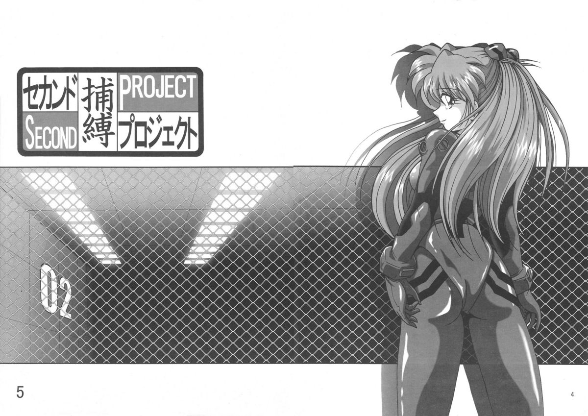 cr36-thirty-saver-street-2d-shooting-maki-hideto-sawara-kazumitsu-second-hobaku-project-neon-genesis-evangelion-english