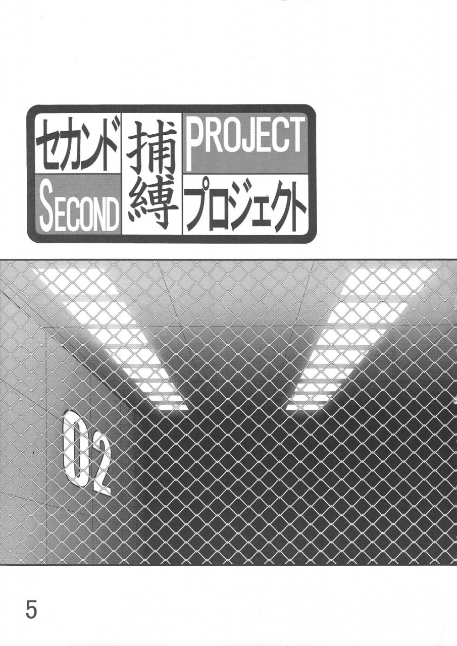 cr36-thirty-saver-street-2d-shooting-maki-hideto-sawara-kazumitsu-second-hobaku-project-neon-genesis-evangelion-english