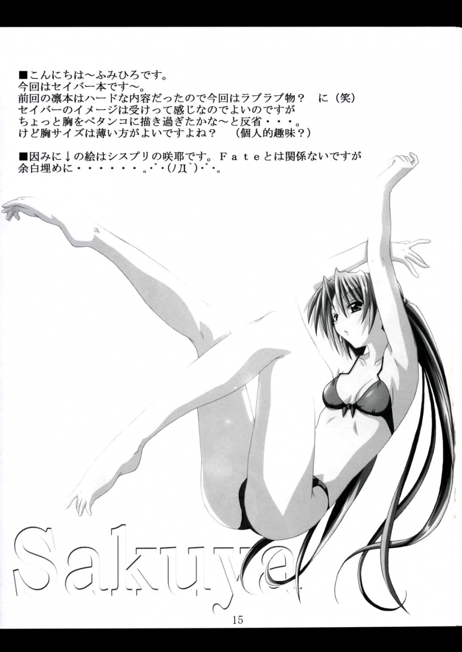 cr36-yoru-no-benkyoukai-fumihiro-tohsaka-yonchoume-fatestay-night-english-rookie84