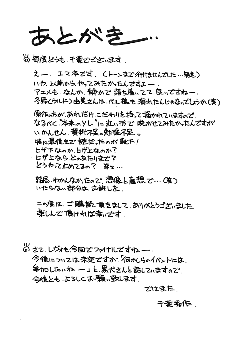 cr37-circle-outerworld-chiba-shuusaku-allworks-eikoku-koi-monogatari-emma-english-nemui-scans