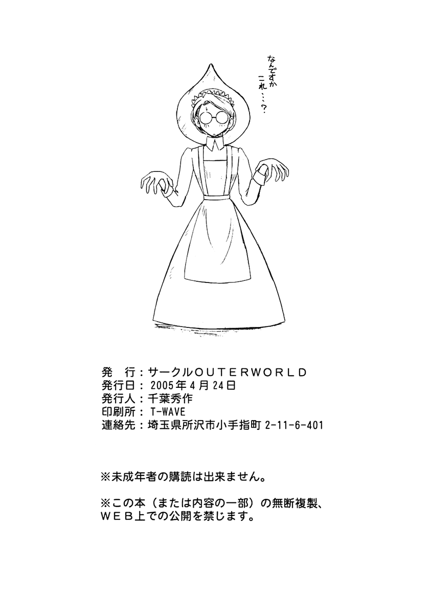 cr37-circle-outerworld-chiba-shuusaku-allworks-eikoku-koi-monogatari-emma-english-nemui-scans