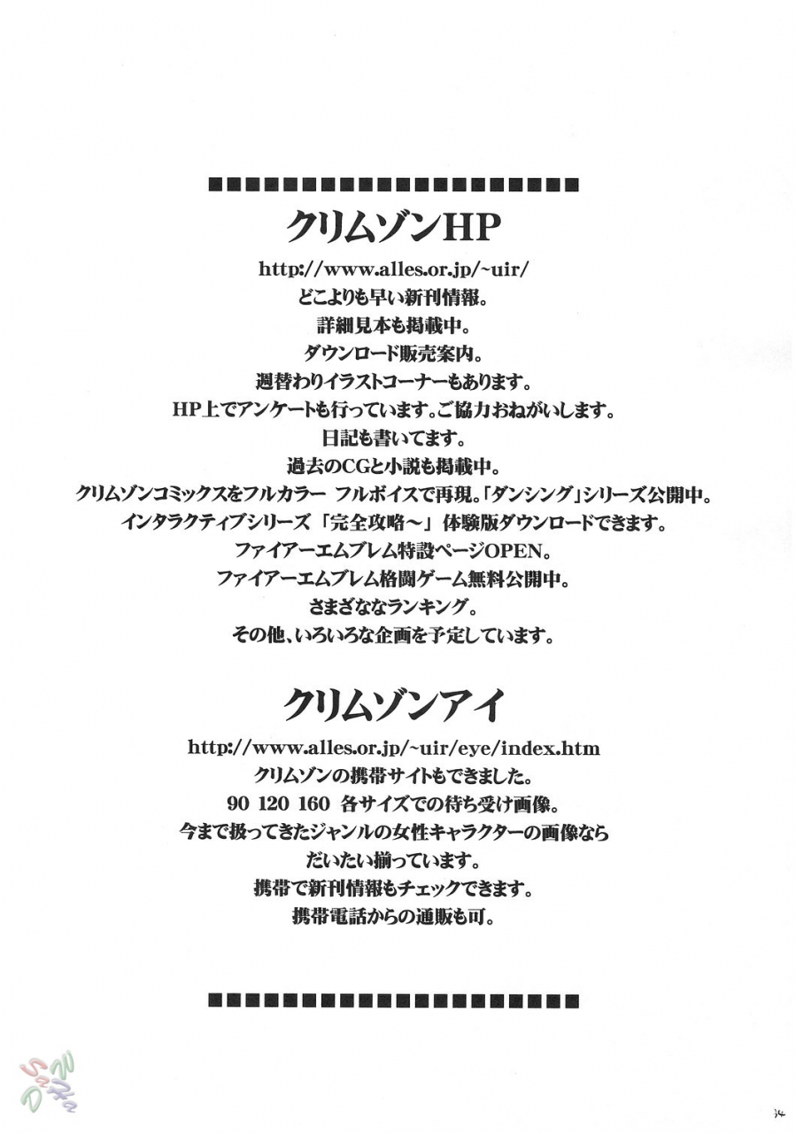 cr37-crimson-carmine-dolls-dgray-man-english-saha