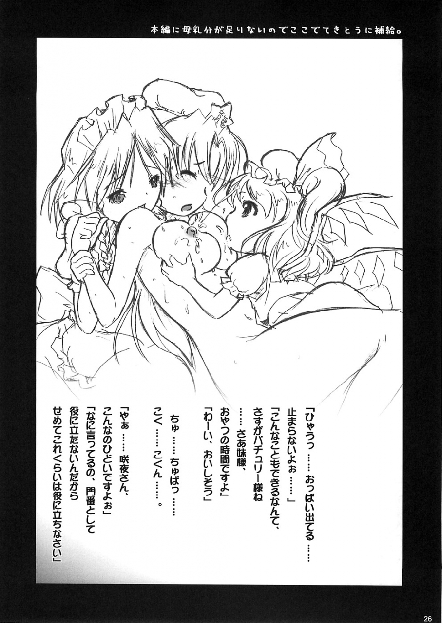 cr37-gutenberg-no-musume-kodarts-kajin-komusume-chuuka-na-pai-pai-touhou-project-english-desudesu