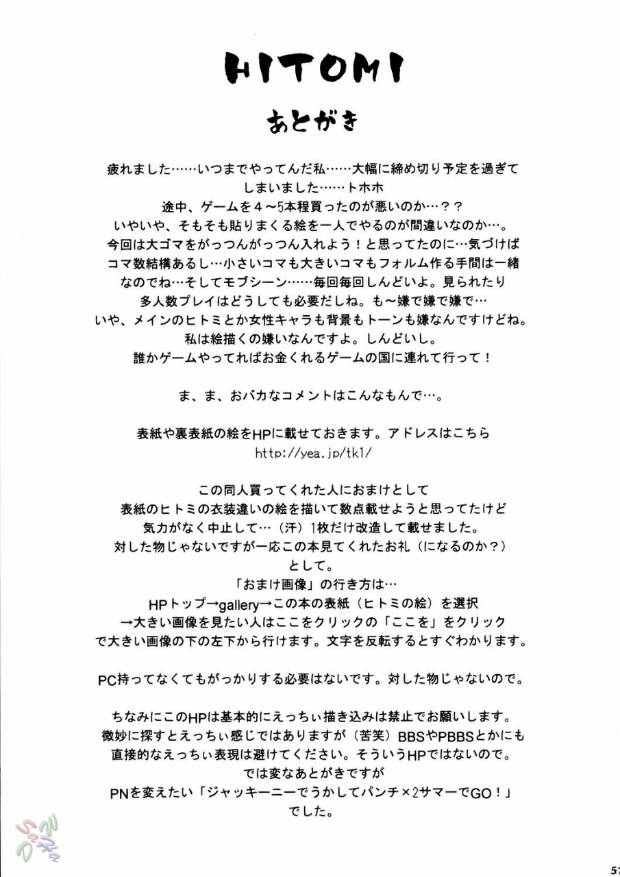 cr37-human-high-light-film-jacky-knee-de-ukashite-punch-x2-summer-de-go-hitomi-dead-or-alive-english-saha