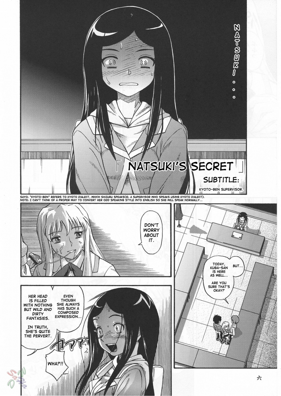 cr37-kensoh-ogawa-fukudahda-mizu-amai-himegoto-nikaime-mai-hime-english-d-w