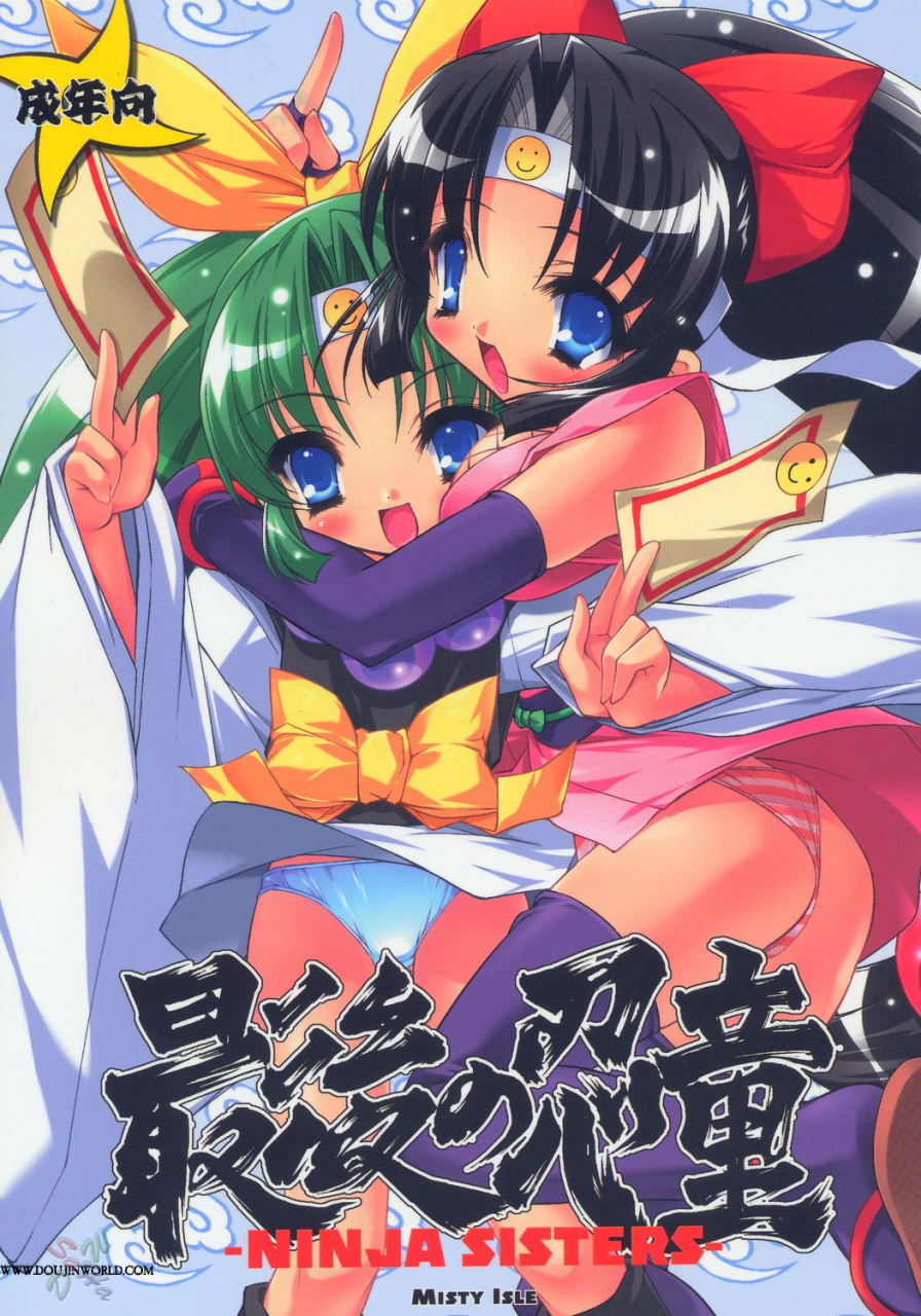 cr37-misty-isle-sorimura-youji-saigo-no-nin-warabe-2x2shinobuden-english-saha