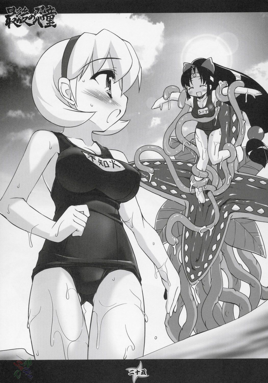 cr37-misty-isle-sorimura-youji-saigo-no-nin-warabe-2x2shinobuden-english-saha