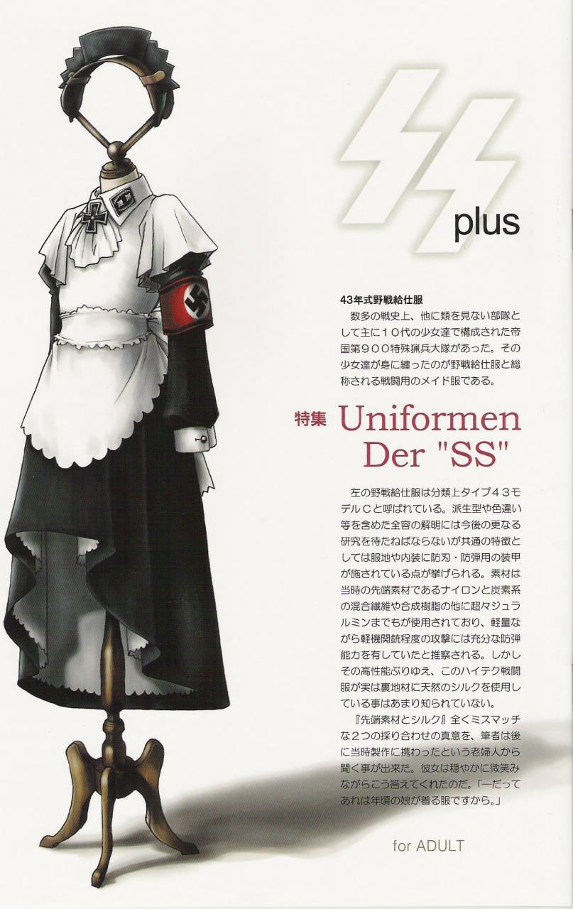 cr37-otaku-beam-ootsuka-mahiro-ss-2-plus-uniformen-der-ss-english