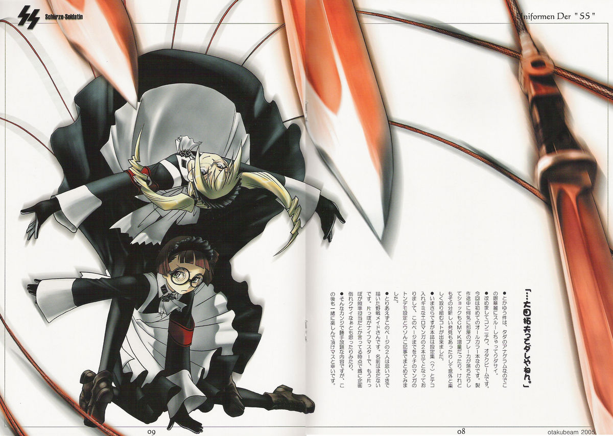 cr37-otaku-beam-ootsuka-mahiro-ss-2-plus-uniformen-der-ss-english