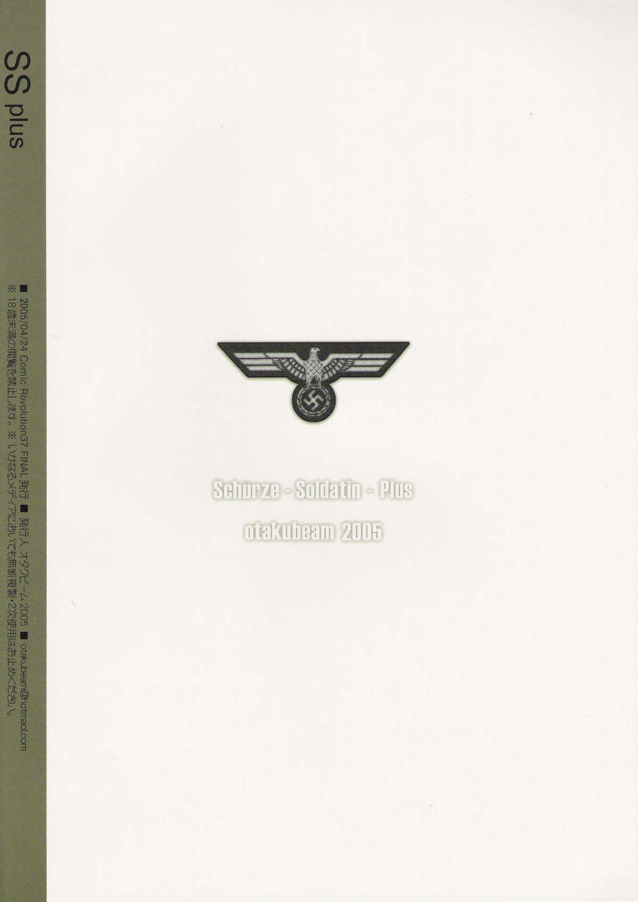 cr37-otaku-beam-ootsuka-mahiro-ss-2-plus-uniformen-der-ss-english