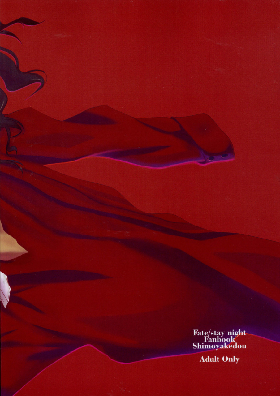 cr37-shimoyakedou-ouma-tokiichi-emotion-red-fatestay-night-english-saha