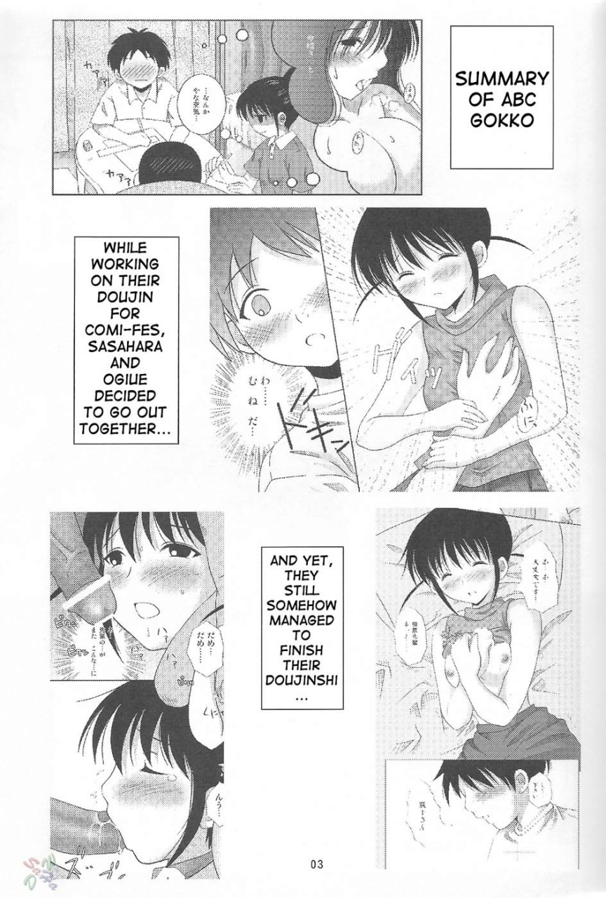 cr37-toumei-tsuushin-hanapin-abc-gokko-ii-b-wa-buruma-no-b-abc-gokko-ii-b-is-for-bloomers-genshiken-english