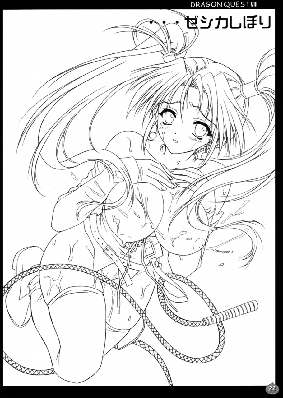 cr37-usausa-akira-jessica-shibori-dragon-quest-viii-english-ehcove