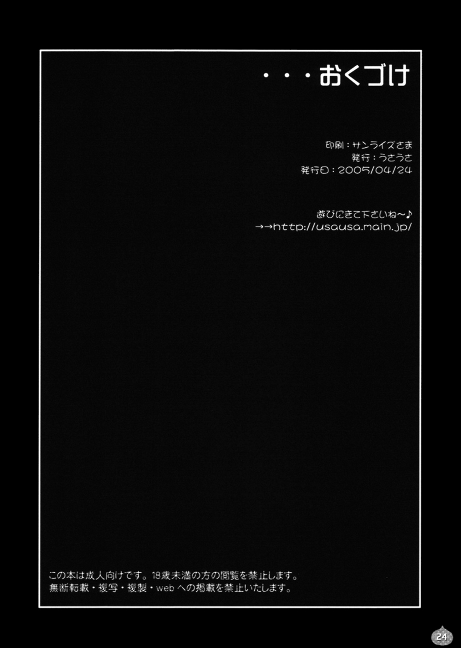 cr37-usausa-akira-jessica-shibori-dragon-quest-viii-english-ehcove