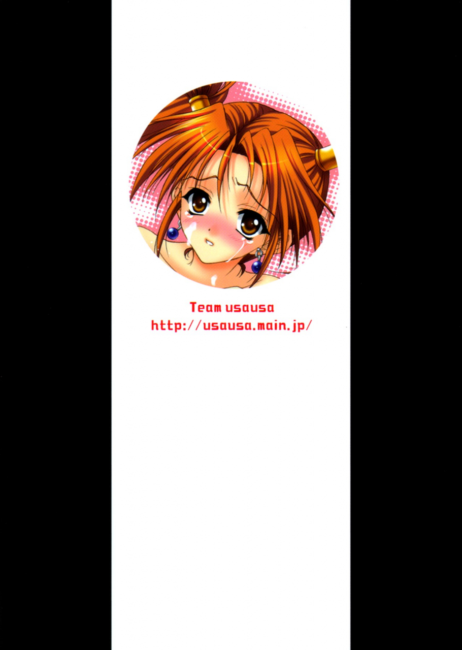 cr37-usausa-akira-jessica-shibori-dragon-quest-viii-english-ehcove