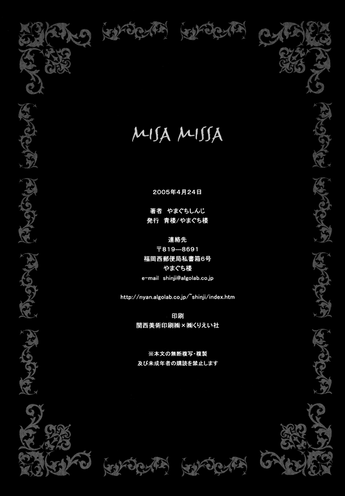 cr37-yamaguchirou-yamaguchi-shinji-misa-missa-death-note-english-deja-vu