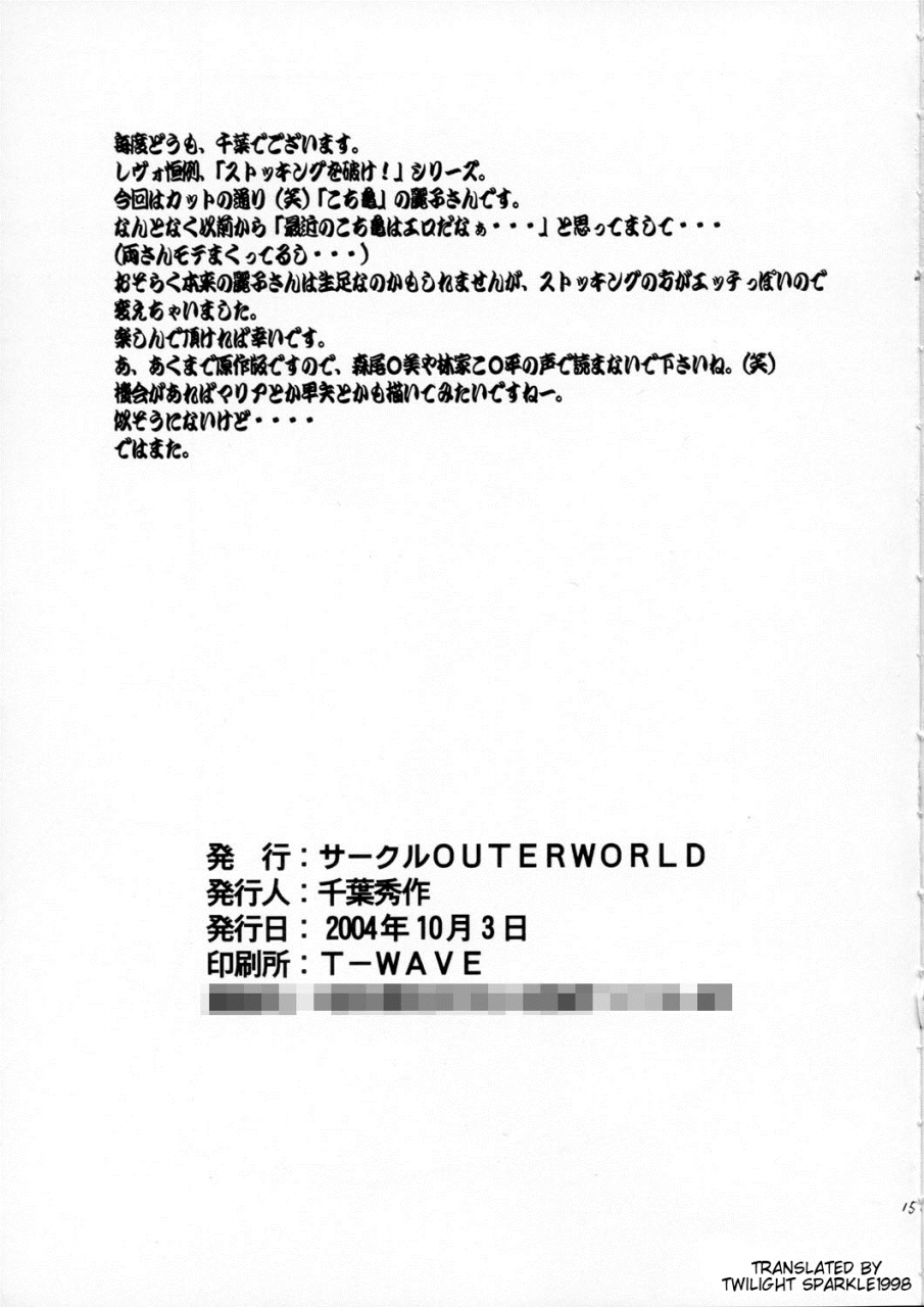 cr39-circle-outerworld-chiba-shuusaku-akibon-kochikame-english-twilight-sparkle1998