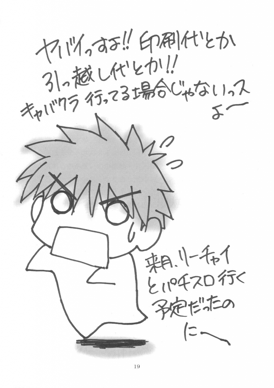 csp4-ii-naohiro-shinji-03-neon-genesis-evangelion-english-hmedia